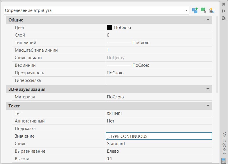 Настройка типов линии для AutoCAD